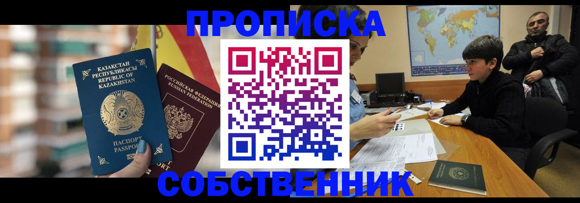 временная регистрация гарантия в Кохме