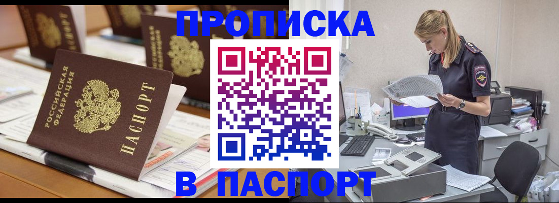 временная регистрация в квартире в Кохме