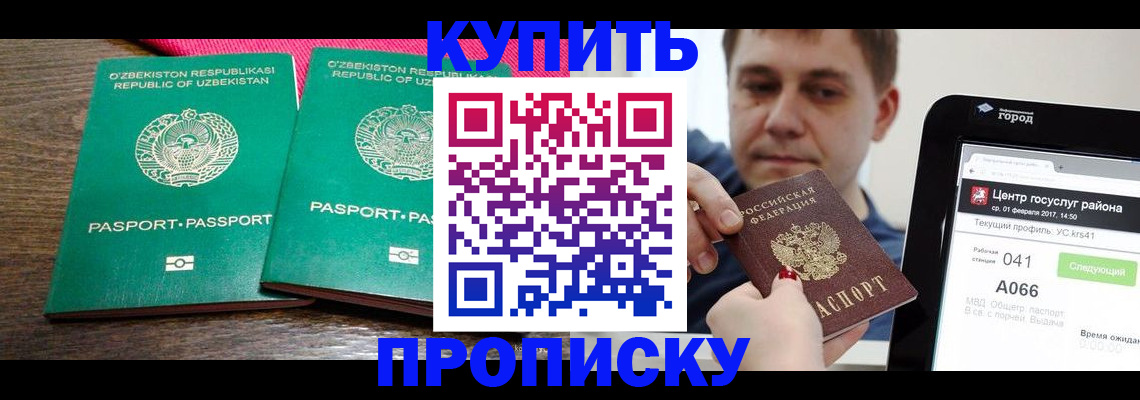 прописка поиск в Кохме