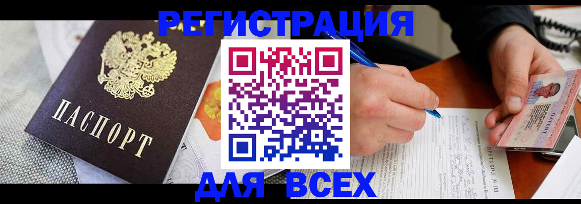 прописка законно в Кохме