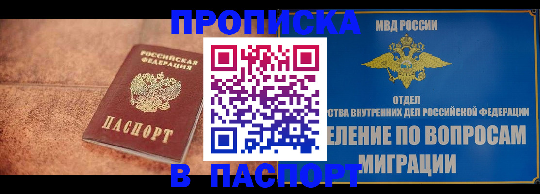 прописка для военкомата в Кохме