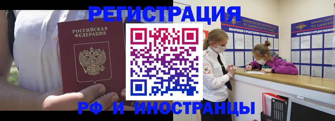 прописка для военкомата в Кохме