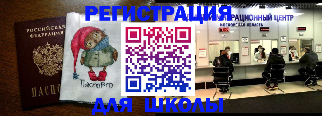 прописка штамп в Кохме