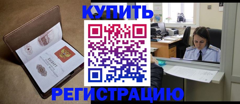 прописка штамп в Кохме
