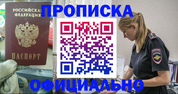 временная регистрация для всех в Кохме