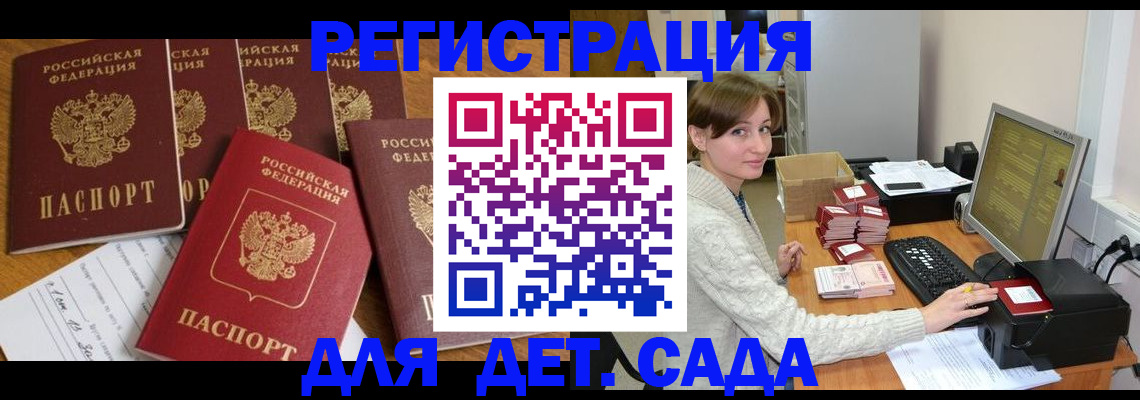 временная регистрация 2025 в Кохме