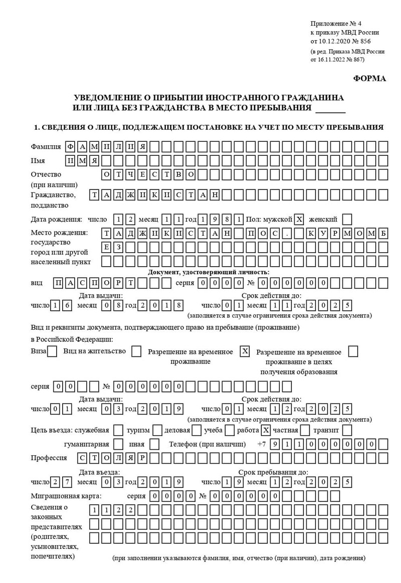 временная регистрация в Кохме временная регистрация в Кохме